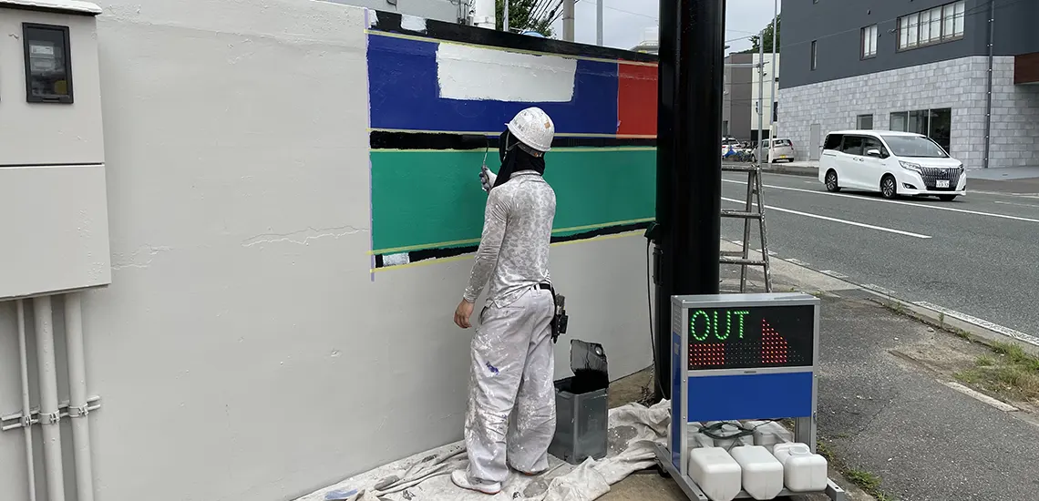 防壁塗装
