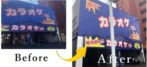 カラオケ改修工事