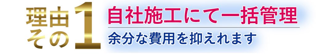 福岡 外壁塗装で翔栄が選ばれる訳-1