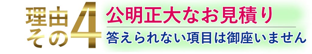 福岡 外壁塗装で翔栄が選ばれる訳-4