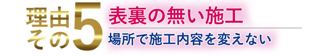 福岡 外壁塗装で翔栄が選ばれる訳-5