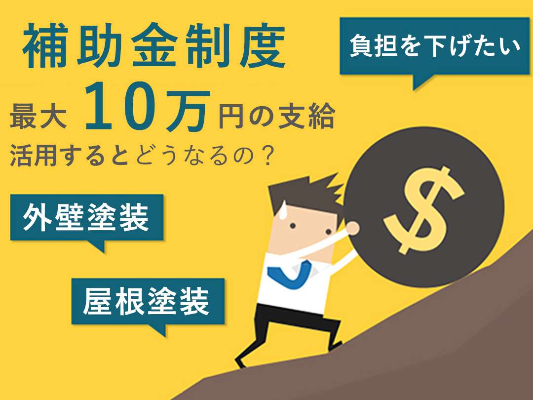 補助金制度 那珂川市