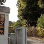 福岡少年院