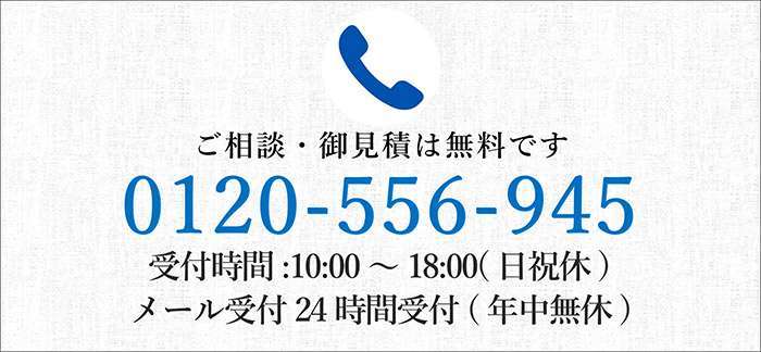 那珂川市 外壁塗装 屋根塗装の問い合わせ