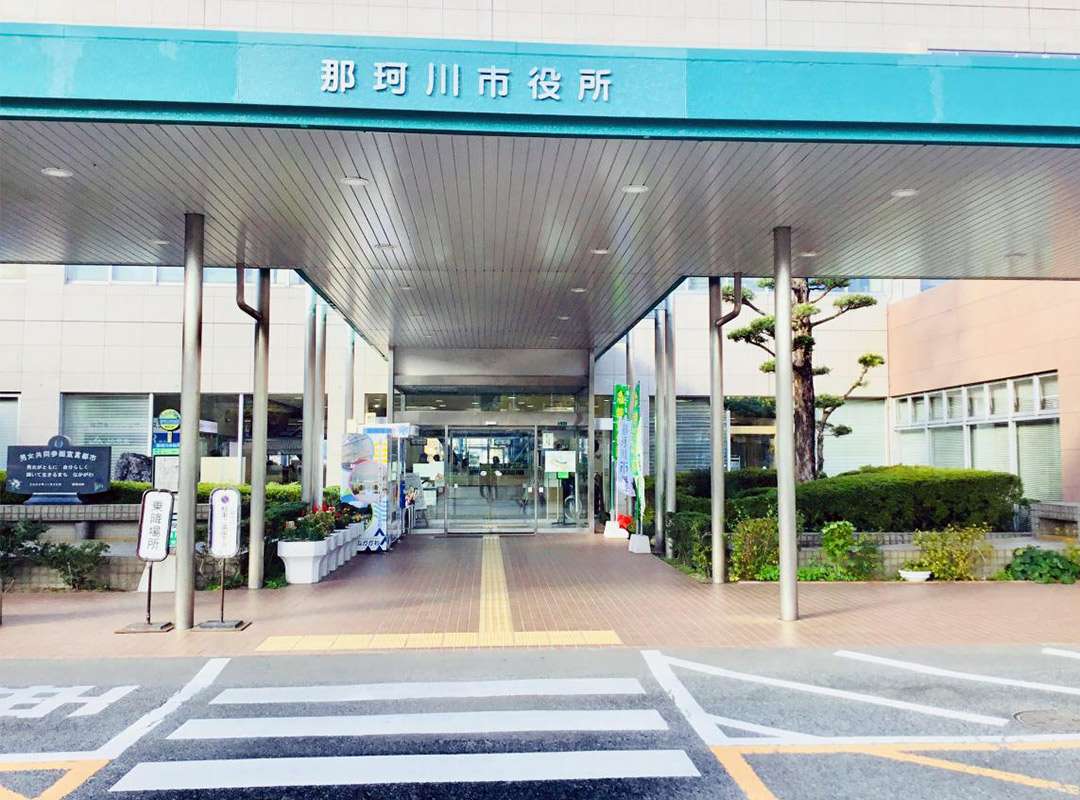那珂川市役所