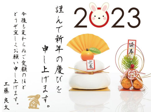 2023