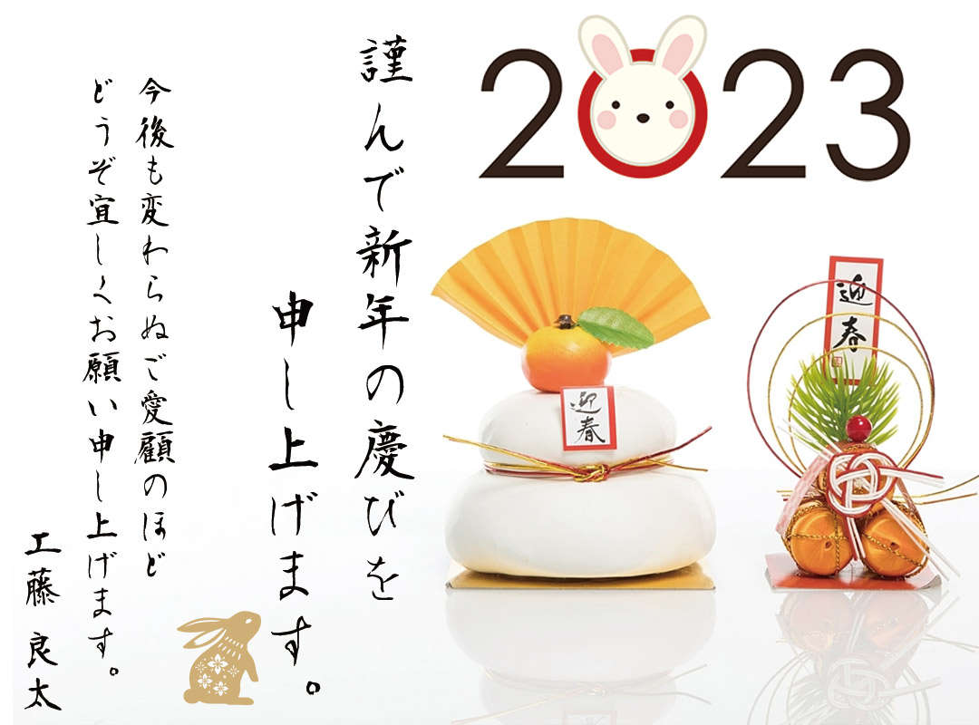 2023