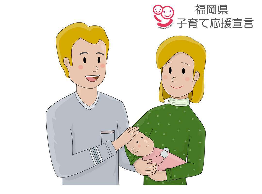 子育て応援宣言