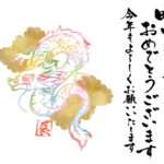 年始2024年