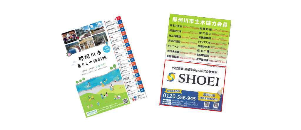 便利帳2